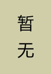 张谓